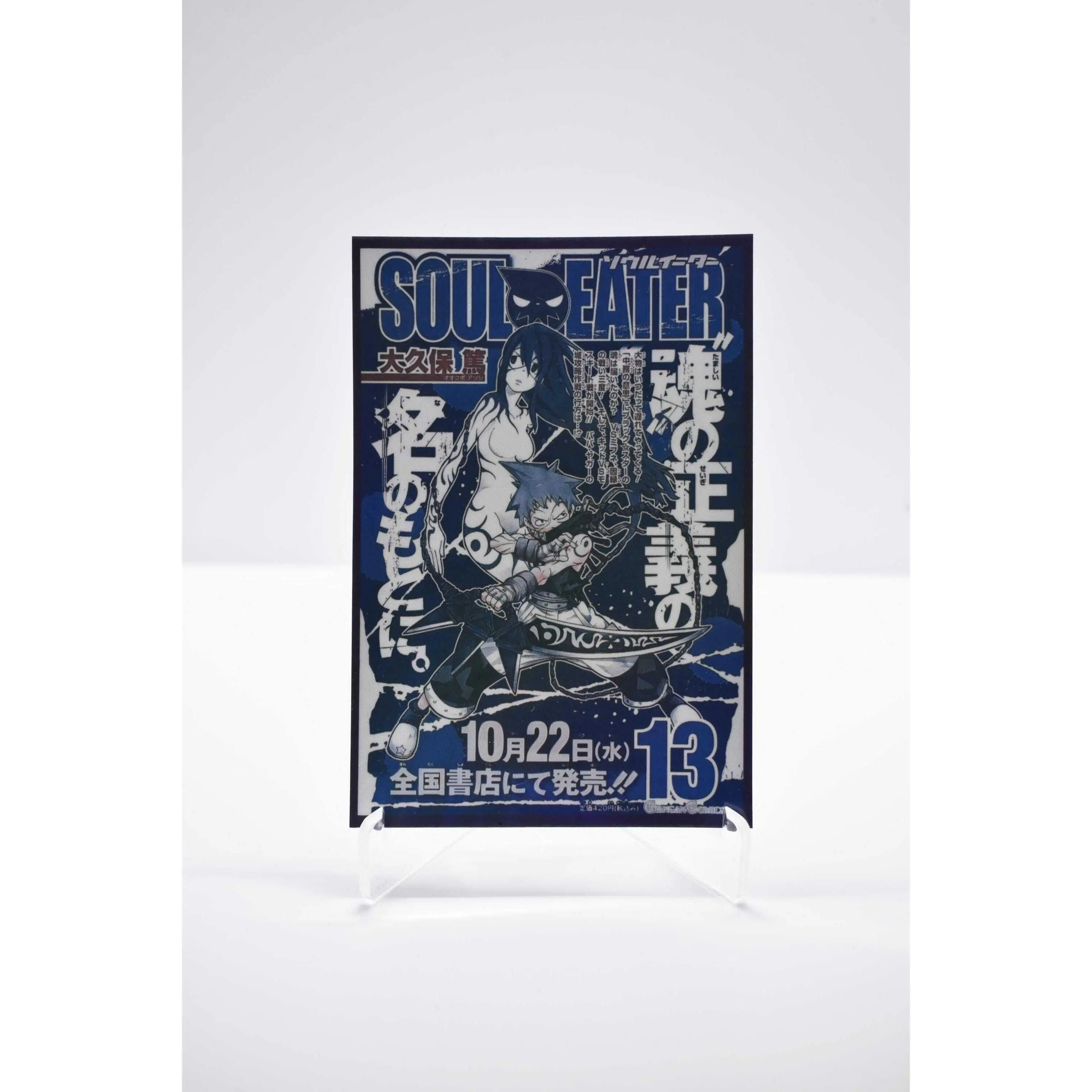 Anime Soul Eater Blackstar & Tsubaki 'Magazine Cover' Artistic Holographic Paper Poster - No Frame, Up to 65% Off, Free Shipping, Otaku Style Cool Room Decor Wall Picture Decoration for Home Supplies Wardrobe, Wall Picture Decor, Anime Decor