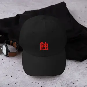 Berserk Eclipse Japanese Dad Hat, Kanji Embroidered Cap, Dark Fantasy Anime Inspired Hat, Japanese Text Hat