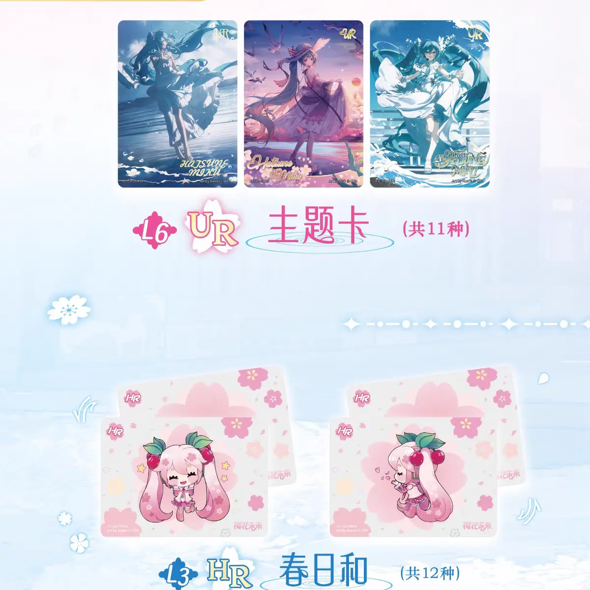 hatsune miku card binder Kayou Card - official HATSUNE MIKU cards main image 0