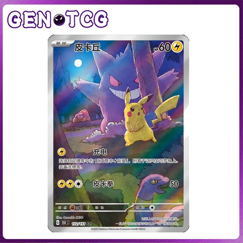 Pokemon pack collectibles mon box GENOTCG Poké Chinese TCG Collectible 151C Surprise Slim Box Unopened 15 Booster Packs 5 Cards Each Simplified Chinese Version Trick or Trade Terastal Festival Poké Phantom Fire Charizard X Valuable Car booster