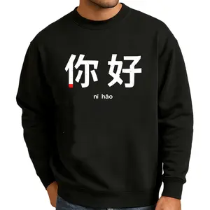 Comfortable Men's "Ni Hao" Printed Sweatshirt – Perfect for Travel and Language Learning