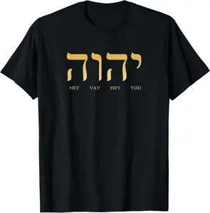 Yhvh Yod Hey Vav Hey Yahweh Hebrew Letters T-Shirt