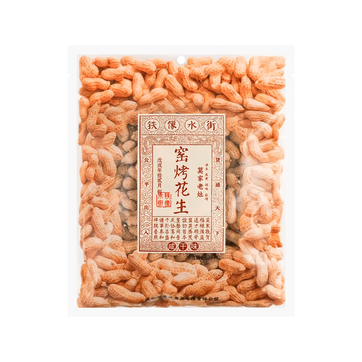 TXSJ Roasted Peanuts Salty Dry Flavor 520g - Crispy Snack for Parties & Snacking