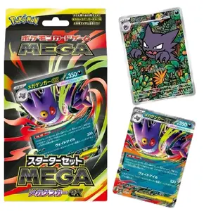 MEGA Gengar EX Starter Deck with Promos (Japanese) MEGA Gengar EX Starter Deck with Promos (Japanese)