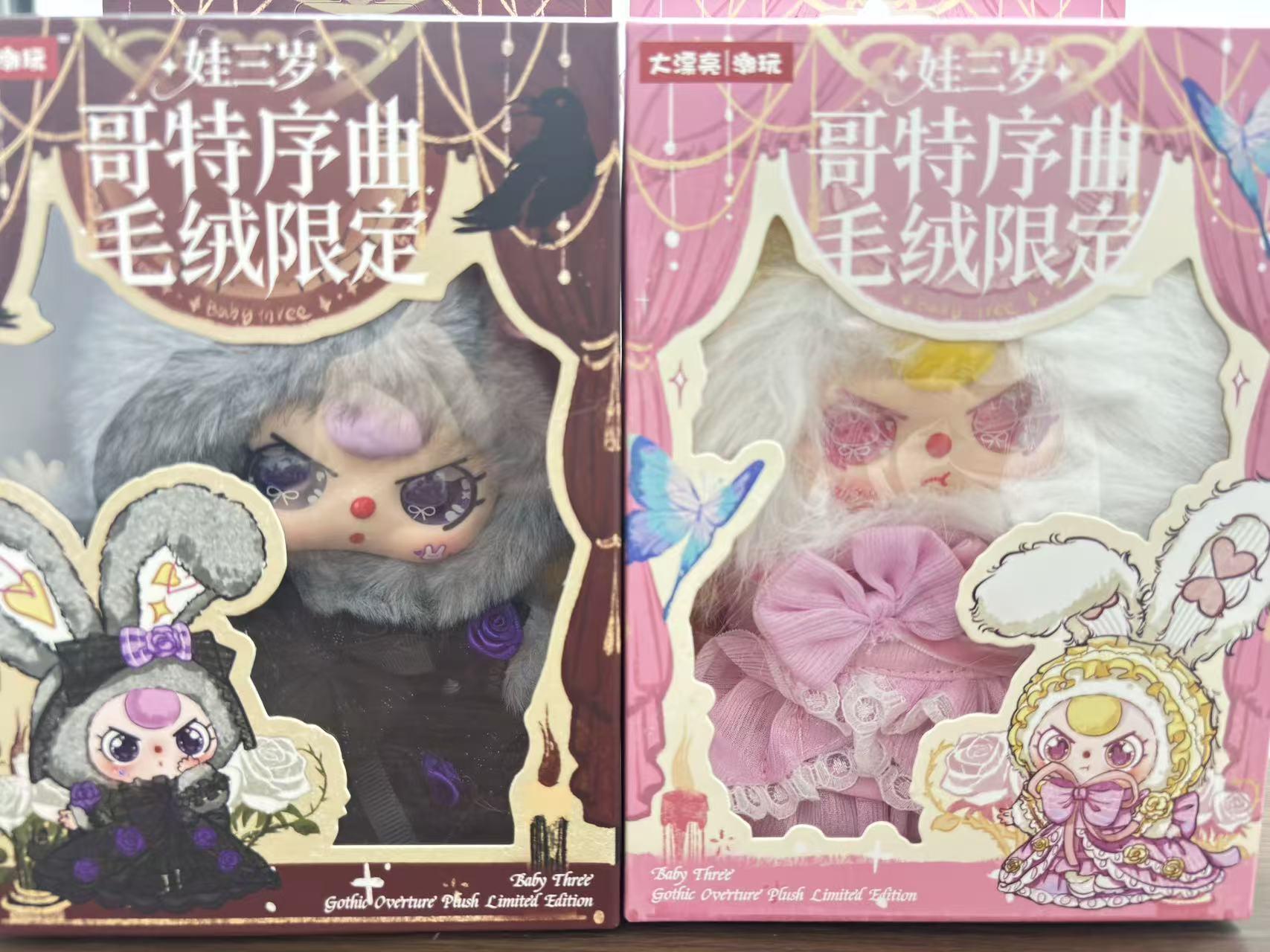 【OK】 - Gothic Overture Plush Limited Edition bunny toy doll