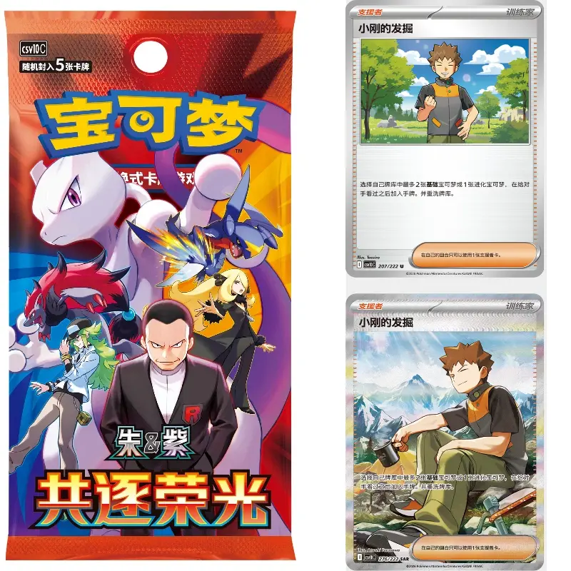 [Live] Pokémon TCG SV10 Glory of Team Rocket Chinese Booster Box | Rare Mewtwo ex Holo Full Art Cards