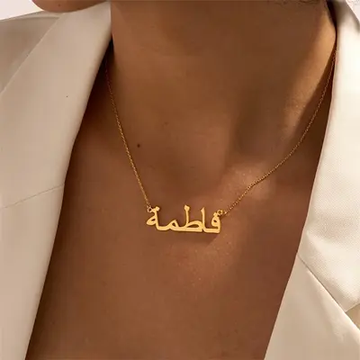 Arabian Gold Necklace with Aleena Name on It TikTok Shop