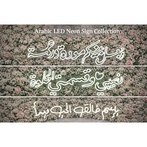 Arabic LED Neon Sign Collection - Engaged/Marry