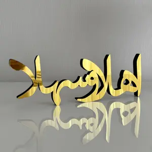 Ahlan Wa Sahlan - Islamic Gift Tabletop Decor | Arabic Calligraphy Art