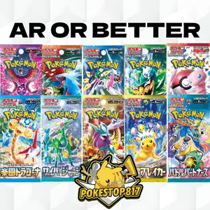 AR OR BETTER (JPN): Pokemon Trading Card Games