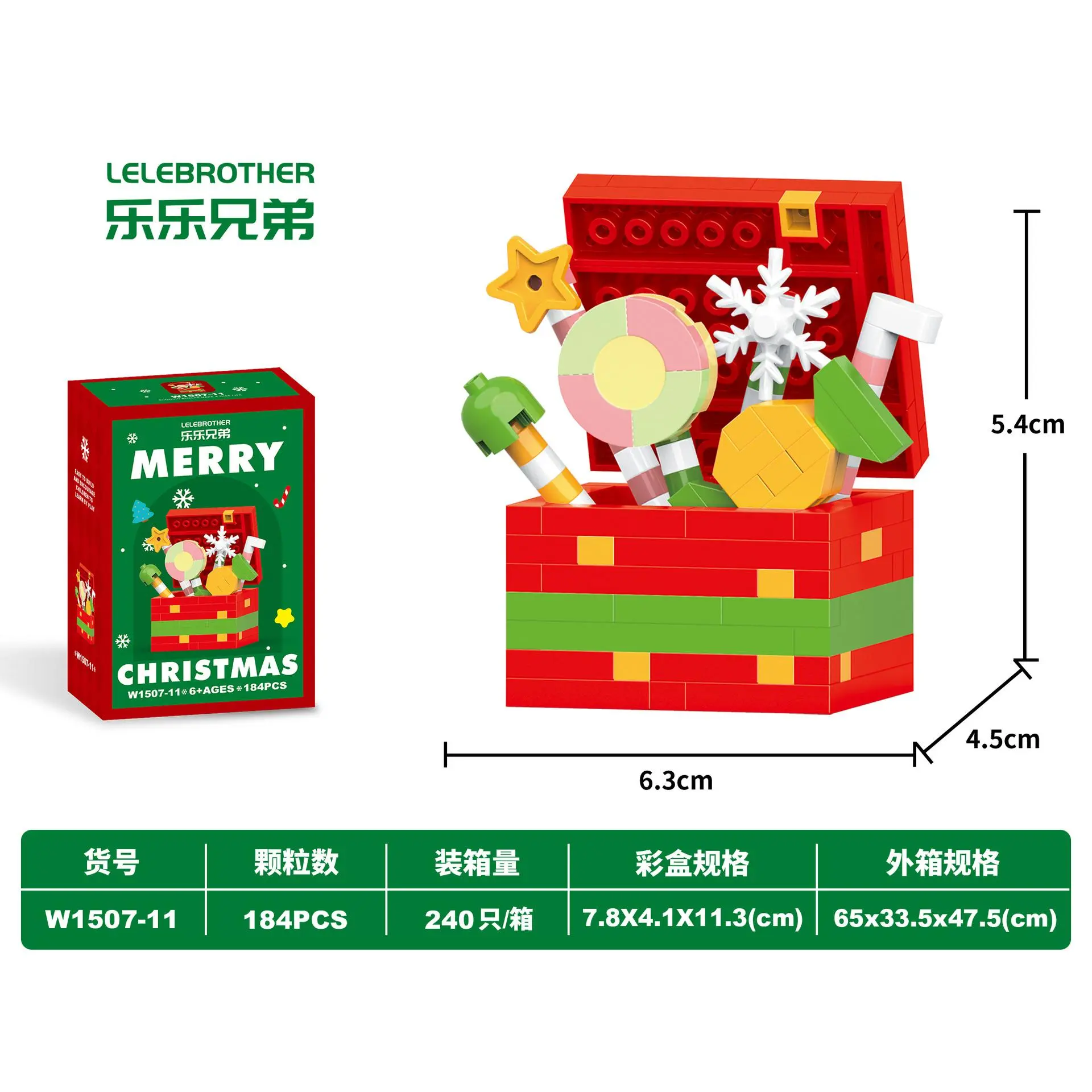 11 [Christmas Gift] 184PCS