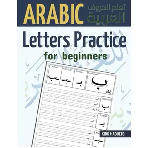 Arabic Letters Practice for beginners: Arabic Alphabet Handwriting Workbook for kids and Adults, تعلم الحروفالعربية