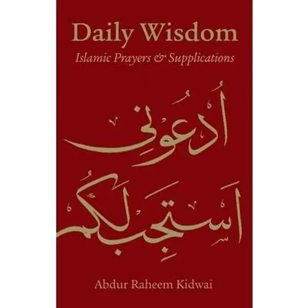 USED Book - Daily Wisdom: Islamic Prayers and Supplications (Hardcover) - arabic