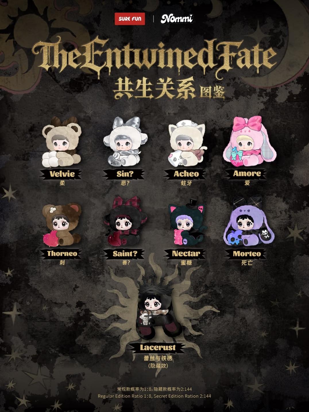New Arrival~ HeyMi The Entwined Fate Series Plush Blind Box Toy-Cute Collectible Doll & Surprise Toy Gift New Arrival~ HeyMi The Entwined Fate Series Plush Blind Box Toy-Cute Collectible Doll & Surprise Toy Gift