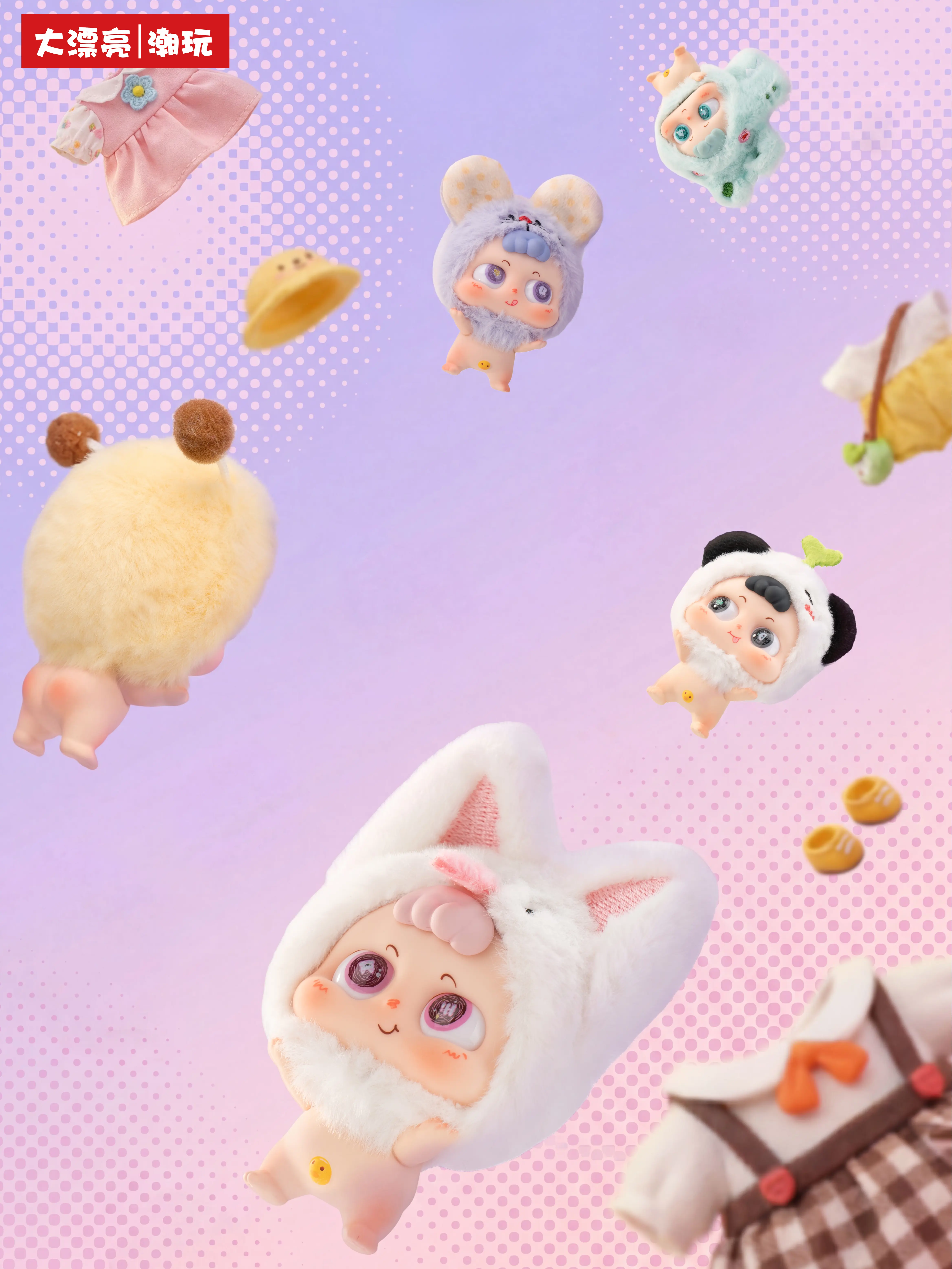 B16-BabyHeyme-KidHeal Series Blind Boxes Plush Collectibles