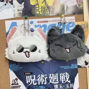 Jujutsu Kaisen Keychain - Gojo Satoru & Geto Suguru Plush Keychain Pendant, Anime Keyrings Accessories for Gifts Charms
