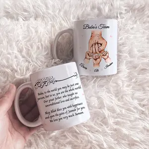 Personalized Islamic Dad Ceramic Mug, Parents Gift, Father's Day Gift For Muslim Dad, Islamic Gifts For Him, Islamic Dad Gift, Eid Mug Gift