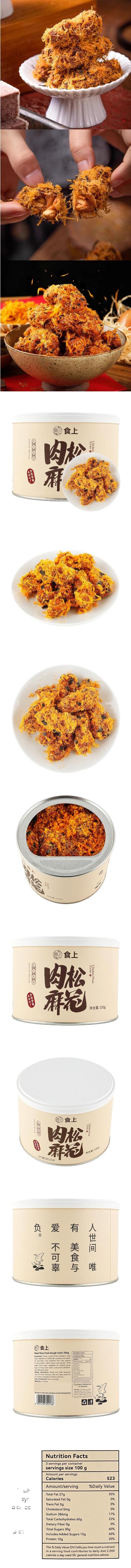 Chicken Floss Fried Dough Twist | Viral Chinese Snack Sweet & Savory Crispy Meat Floss Twisted Dough Stick 11.64oz  Asian Street Food Favorite