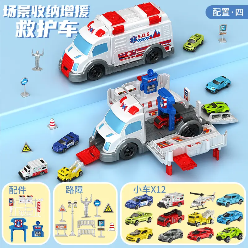 [High-end version] 1 red ambulance + roadblock + 1