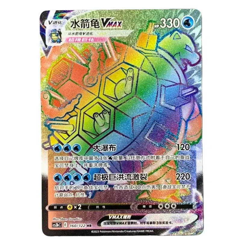Pokemon Card Chinese Blastoise VMAX 160/122 HR Hyper Rare Sword & Shield Mint