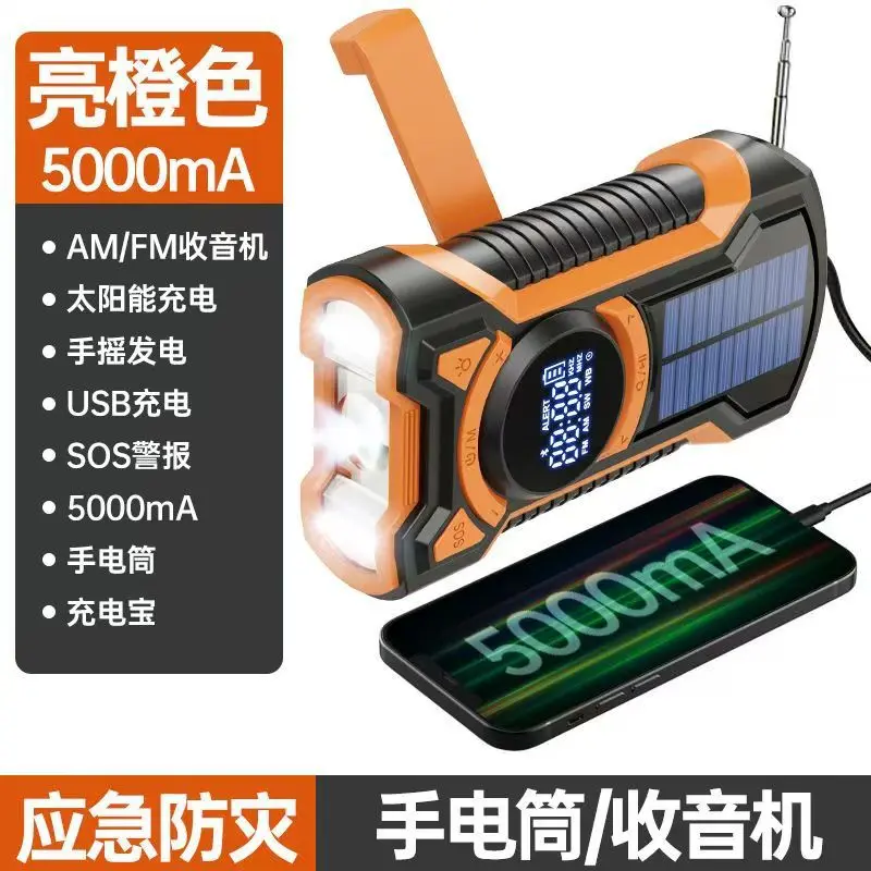 Orange (with Bluetooth/hand cranked gene