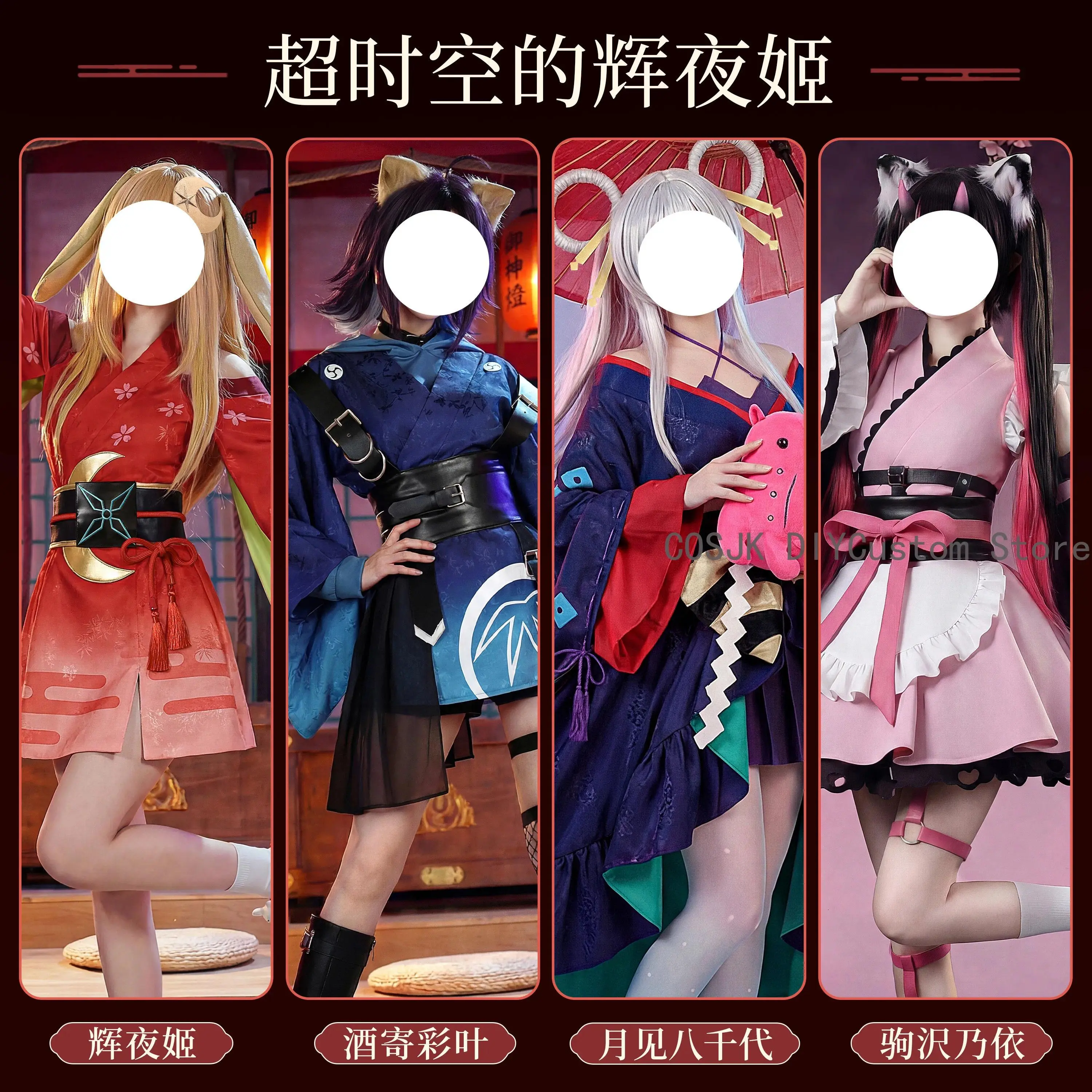 Anime Runami Yachiyo Kaguya Komazawa Noi Cosmic Princess Kaguya! Cosplay Costume Dress Kimono Halloween Women Party Full Set