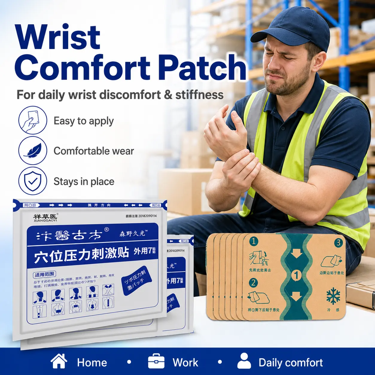 Specialized tendonitis patch cream for soothing wrist and finger tendons—reduces swelling and pain, improves range of motion, relieves joint stiffness caused by overuse and cold, and provides daily topical care for hand pain.