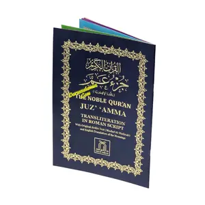 The Noble Quran: Juz Amma With Tajweed (Part 30 Only) Transliteration in Roman Script