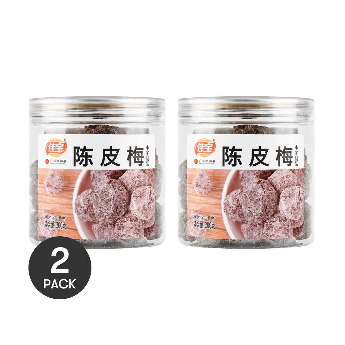 JIABAO Dried Tangerine Peel Plums 2 Pack 7.05 oz Each | Authentic Guangdong Snack