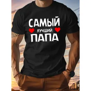 men's wear flash sale Men's Royal Blue Cotton T-Shirt with Russian Cyrillic Text CAMBIO НА НА & Red Heart Graphic - Comfort Fit Short Sleeve Round Neck Casual Shirt, Machine Washable Suitable for Daily Wear, Russian Language, Digital Print for Seasons