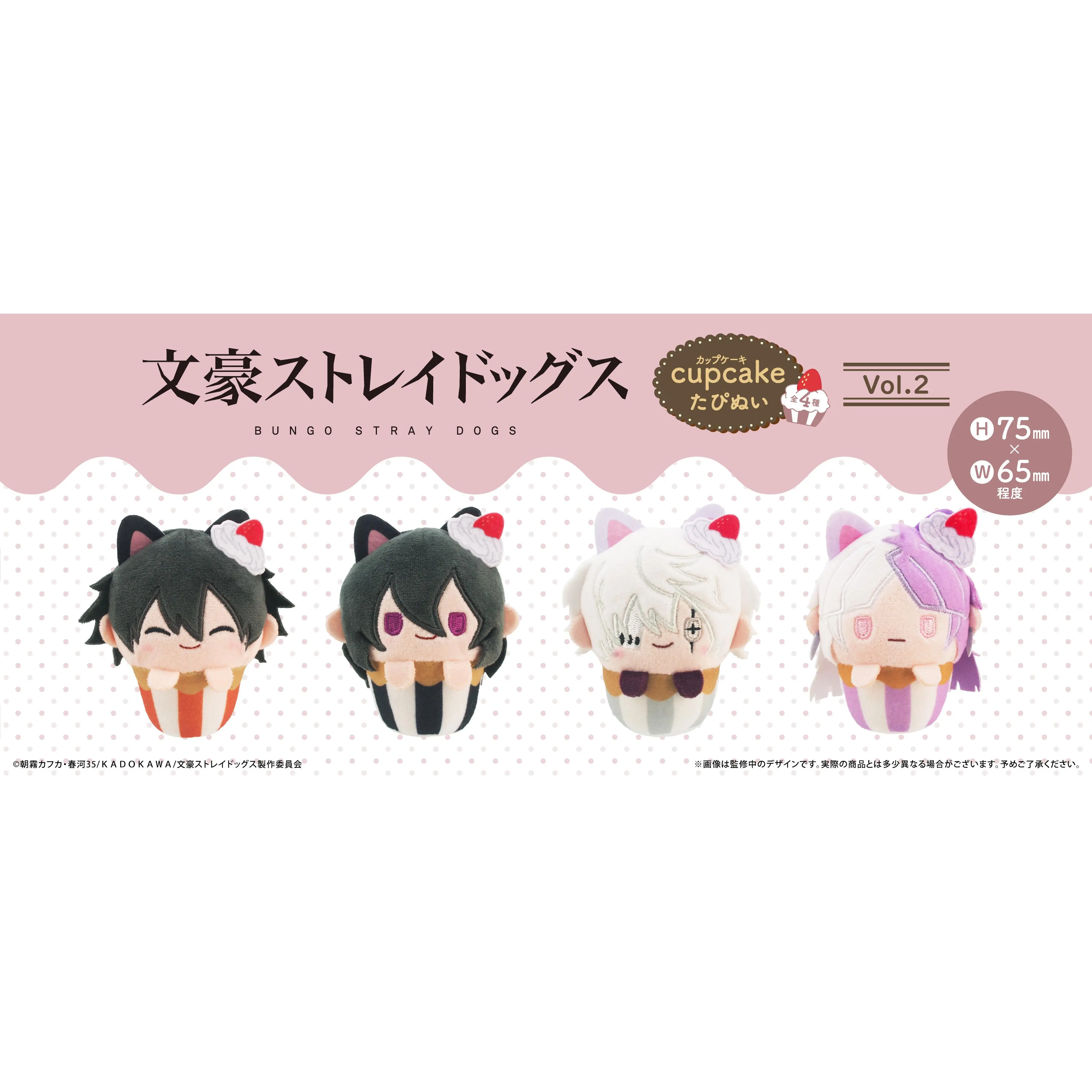 100% Original Cupcake Plush Doll Blind Box COS Anime Bungou Stray Dogs Nikolai Gogol Fyodor Sigma Kids Cotton Stuffed Gift Toys