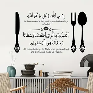 Islamic Self-Adhesive Bless Wall Stickers, Vinyl Art Decals, Prophet Design, Suitable for Kitchen & Restaurant, Home Decor, Peel and Stick, Eid Decor, Prophet Theme