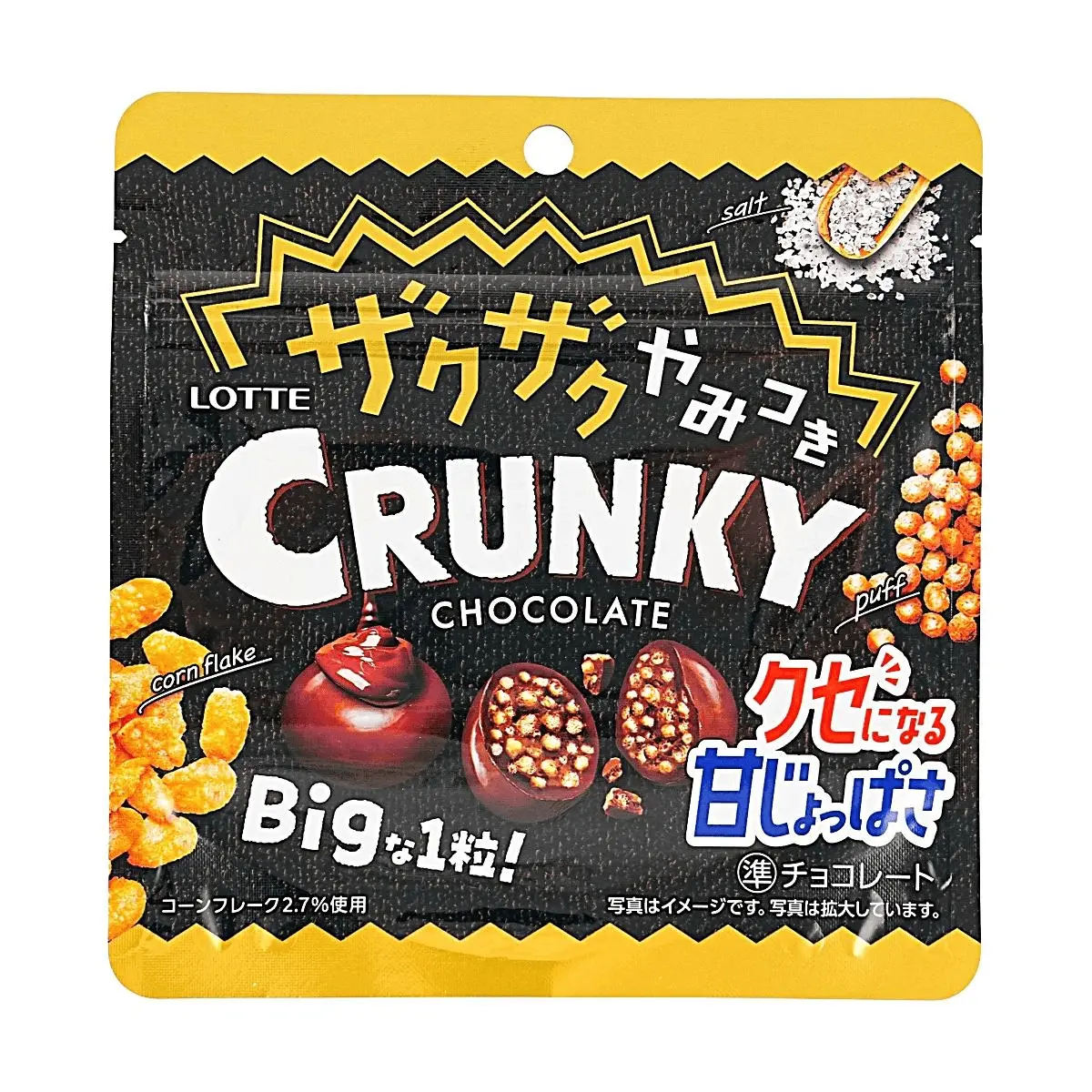 LOTTE Crunky Chocolate Balls 67g - Crispy Rice Puffs & Creamy Filling, Japanese Snack