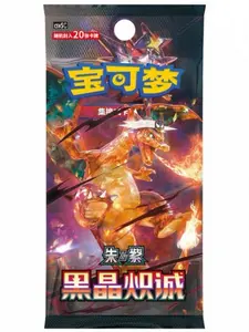 Pokemon TCG Chinese 2025 CSV5C Obsidian Flames Jumbo Booster Box & Loose Packs - Factory Sealed