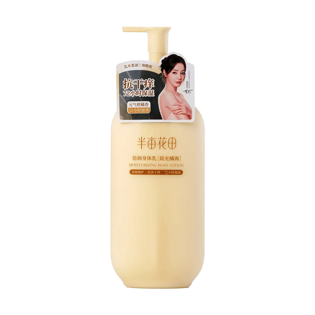 LITTLE DREAM GARDEN Niacinamide Body Lotion - 72H Hydration, 12H Fragrance, Anti-Dryness, , 250ml (Sunrise Orange Sea Scent)