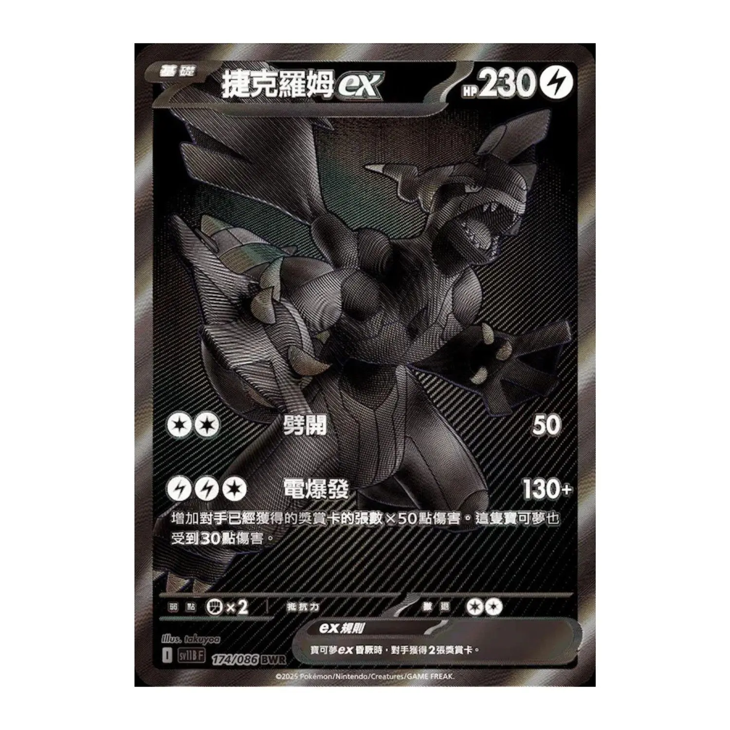 Pokemon Black Bolt White Flare Booster Pack SV11W SV11B (Traditional  Chinese ver) - TikTok Shop