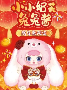 KEBIDOU - little Cream Puff Rabbit Sauce - New Year Limited Edition Plush