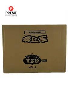 Pokémon TCG S-Chinese Horizon Gem Pack Vol.3 CBB3C Booster Case 2025