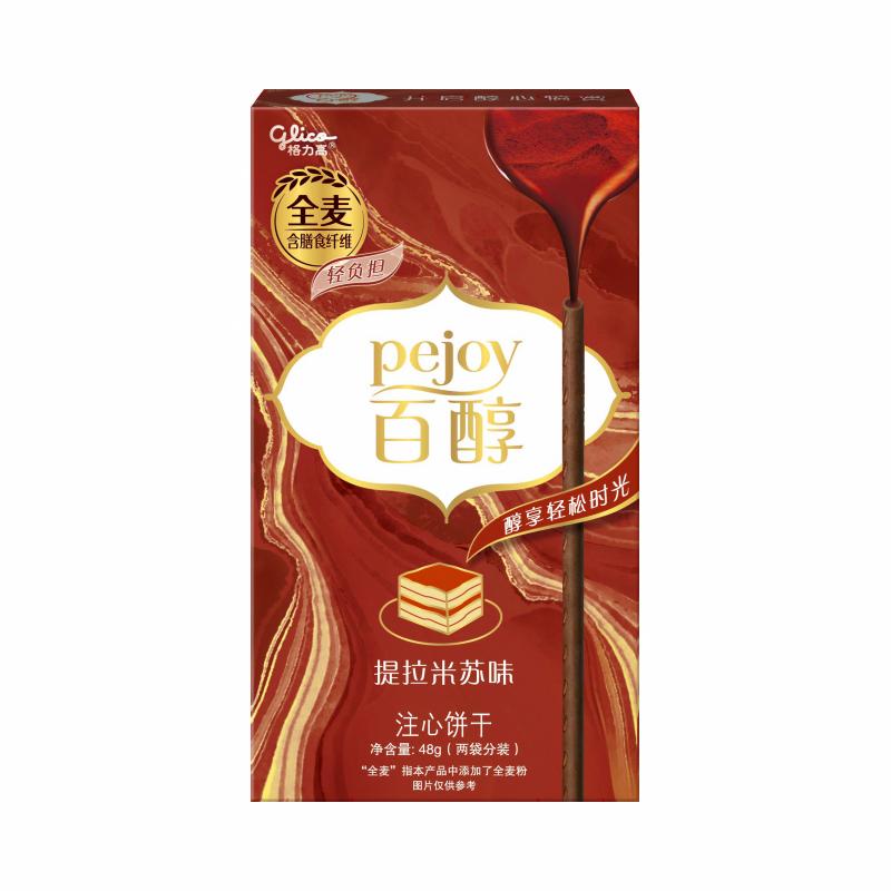 Whole Wheat Pejoy Chocolate Biscuit Sticks assorted flavors (1-Pack)