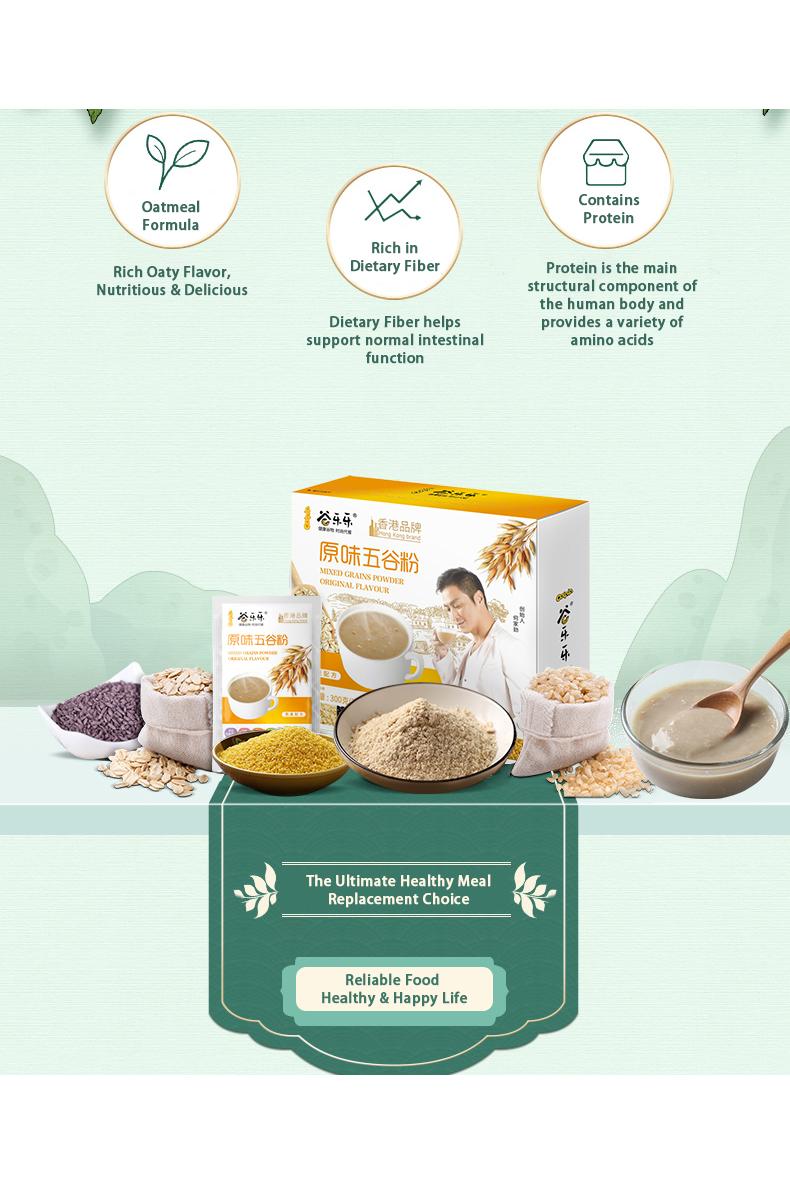 Mxed Grains Powder (Oroginal Flavour)