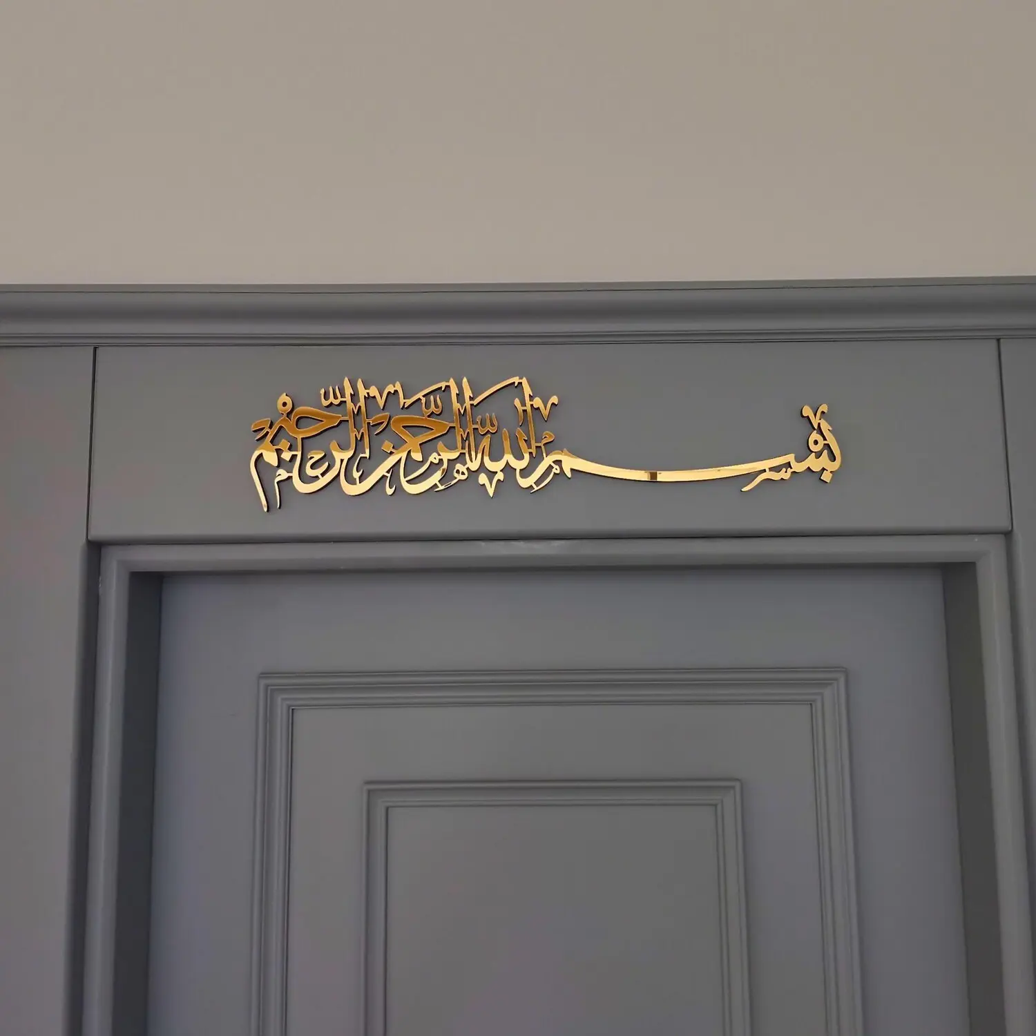 Wooden Bismillah Islamic Wall Art, Traditional Islamic Home Decor Gift Option, Muslim Gifts, Islam, Wooden Islamic Wall Coverings, Elegant Religious Decoration, Spiritual Wall Decor, Ornaments