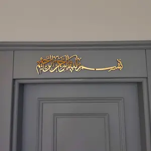 Wooden Bismillah Islamic Wall Art, Traditional Islamic Home Decor Gift Option, Muslim Gifts, Islam, Wooden Islamic Wall Coverings, Elegant Religious Decoration