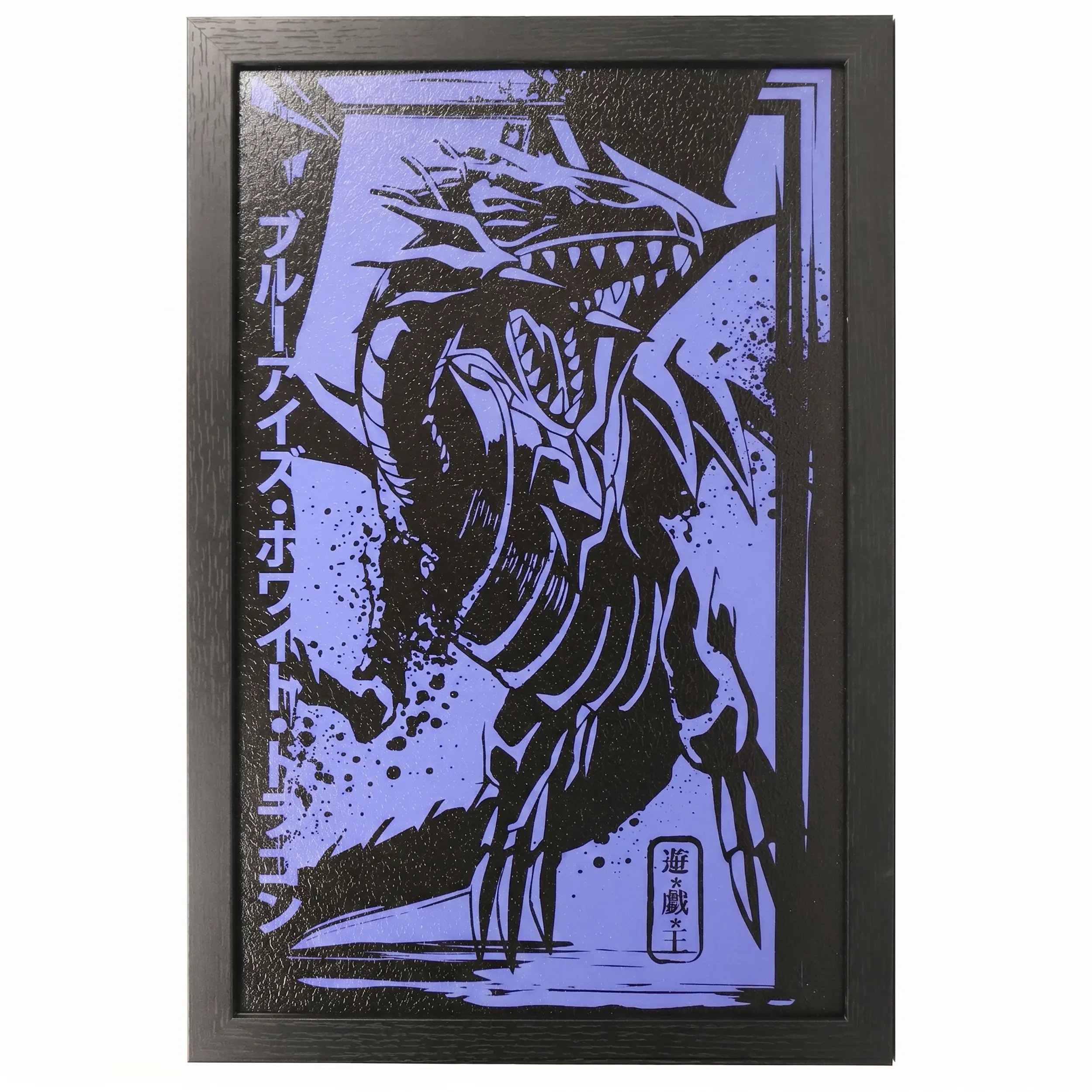 Yu-Gi-Oh!! - Gi-Oh - Blueeyes White Drag - 11x17 Framed Gel Coat