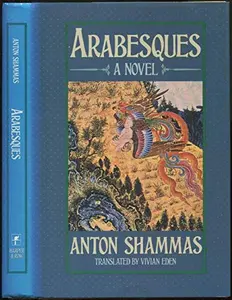 USED-Arabesques (English and Hebrew Edition) by Anton Shammas (Hardcover)
