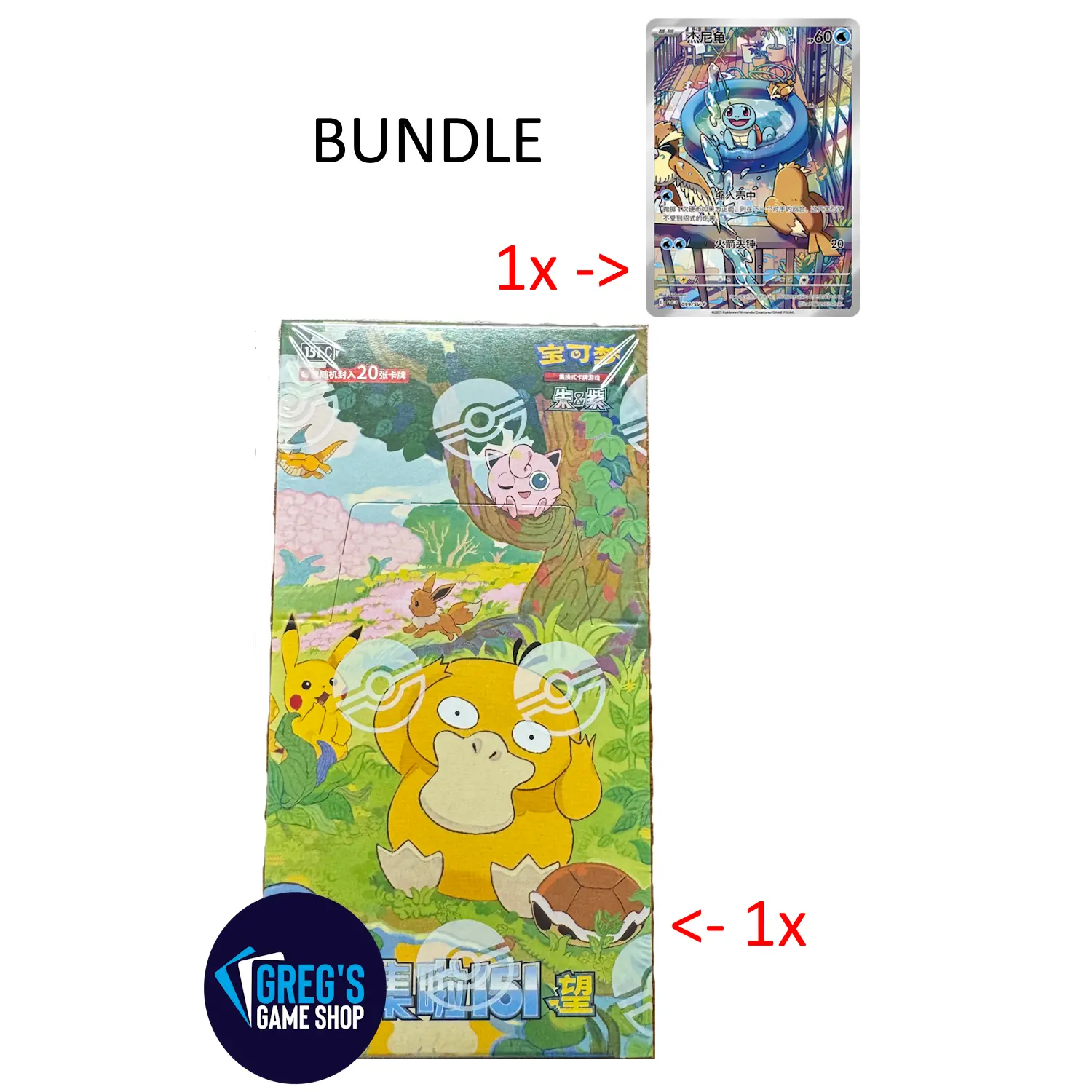 Bundle] Pokemon Simplified Chinese 151 Hope (vol 2) Jumbo Booster Box &  Squirtle 099/SV-P 151C - TikTok Shop