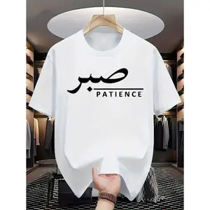 Mens Arabic Patience Graphic T-Shirt |   100% Casual Short Sleeve Tee for Gym, Running & Daily Wear - Breathable Round Neck Summer Top with Inspirational Letter Print, Bold Lettering Design, Comfortable Material, Active Lifestyle vintage graphic tees