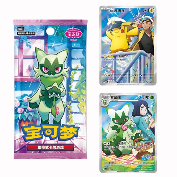 Pokemon S-Chinese TCG Gem Pack Vol 5 CBB5C Horizons Booster Box Sealed