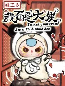 BABY THREE "I'M NOT A WARRIOR" WHOLE SET