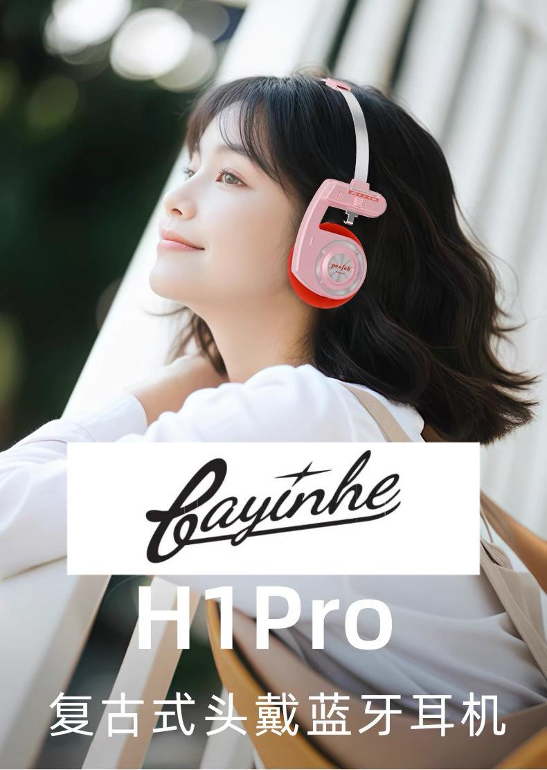 Baiyin Box H1PRO retro over-ear Bluetooth headphones for girls, Plus model, foldable, specially designed for photography