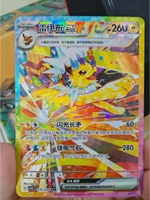 Pokemon IN STOCK S-Chinese Terastal Gathering Jolteon ex CSV9.5C-230/208 SAR NM
